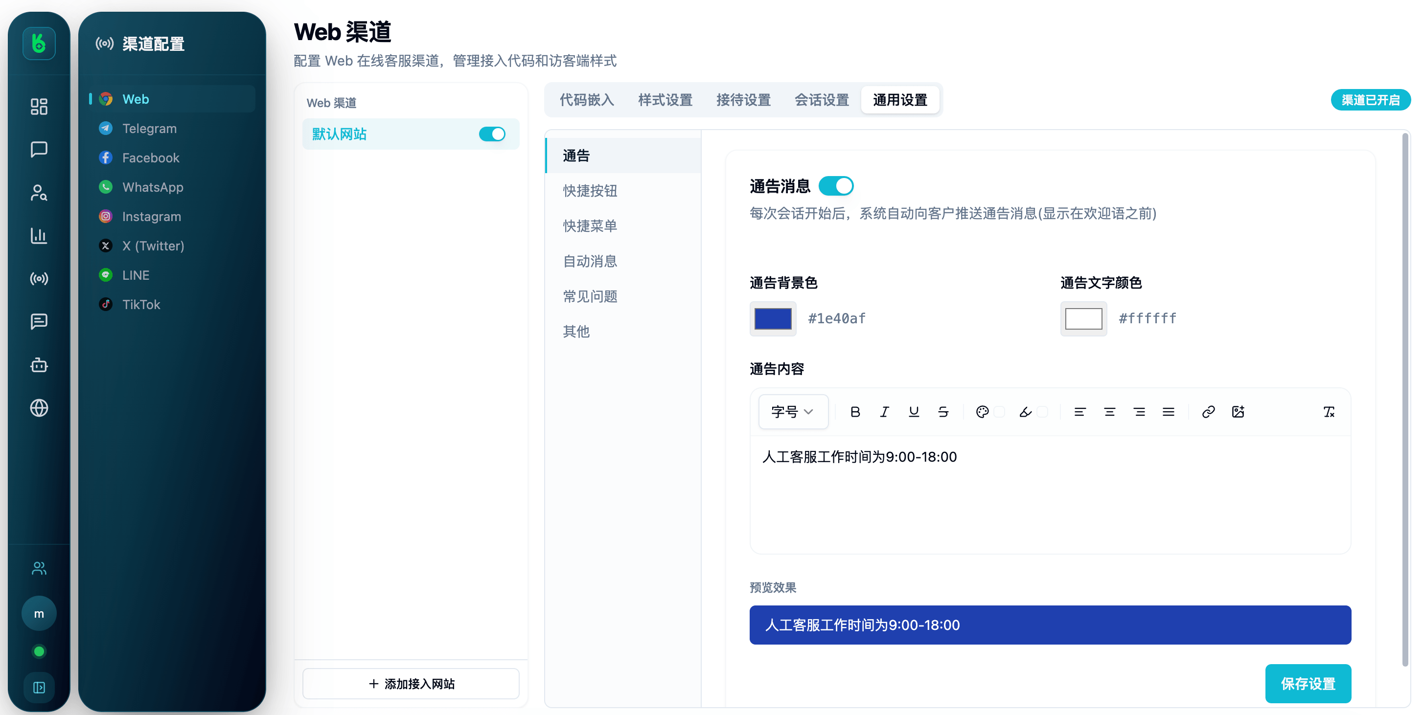会话路由示意图
