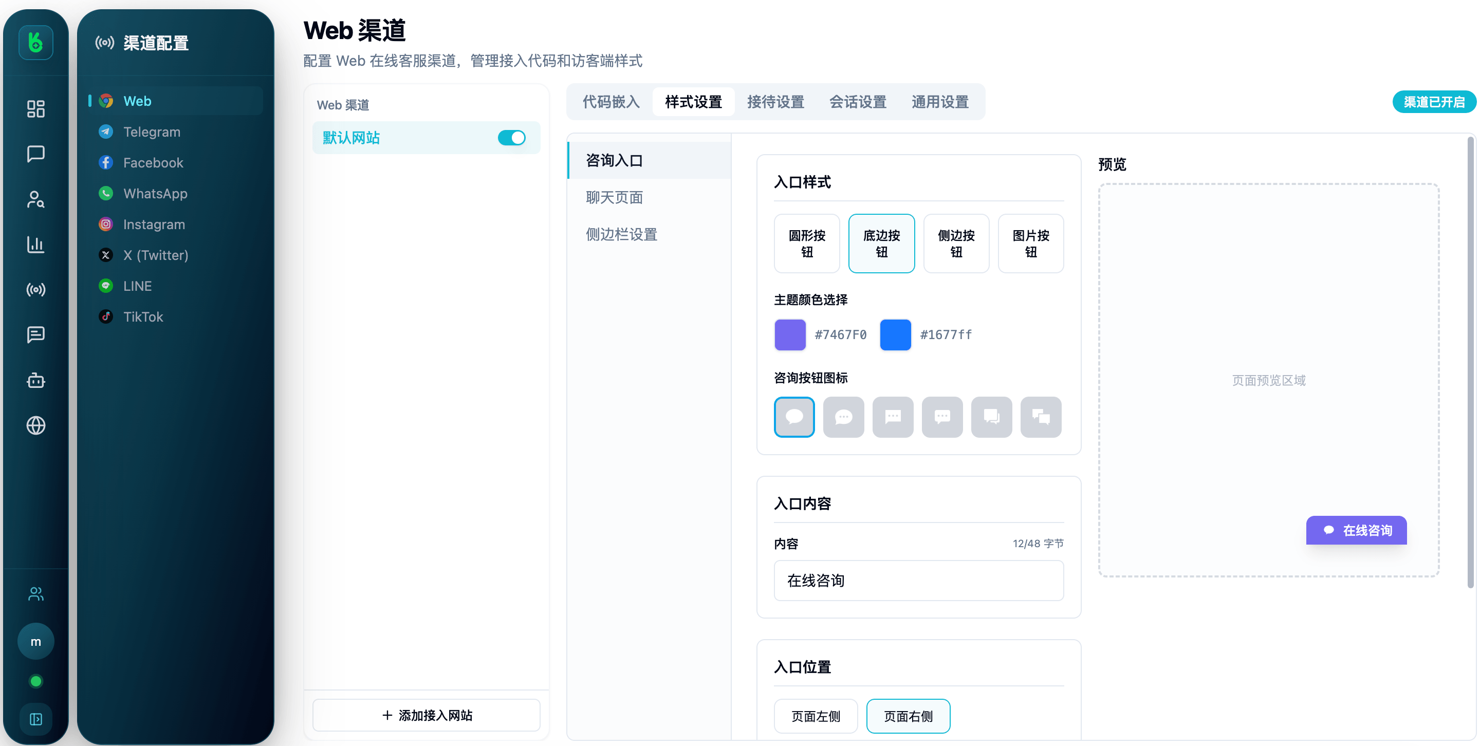 标签管理示意图
