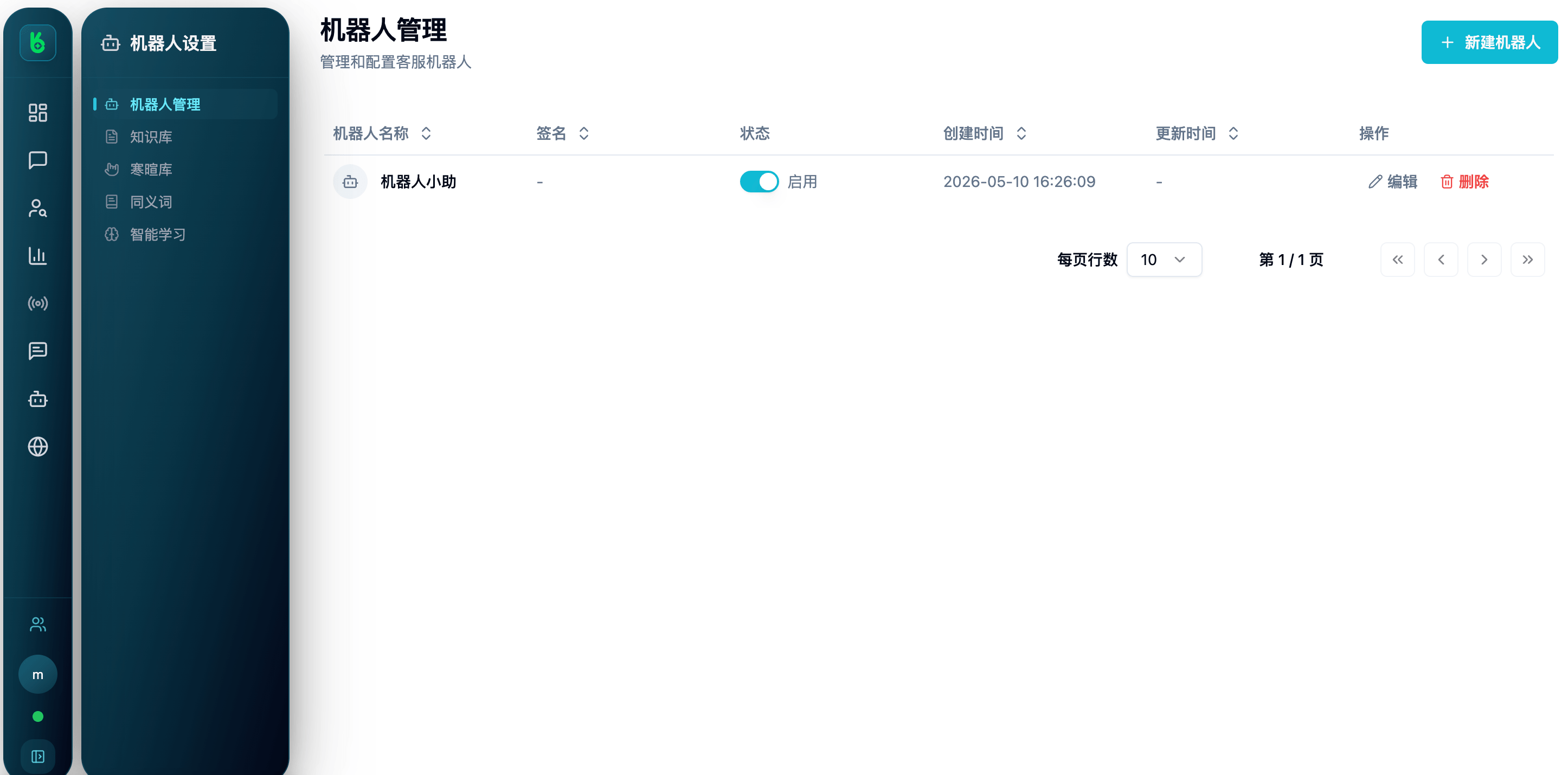 翻译功能示意图