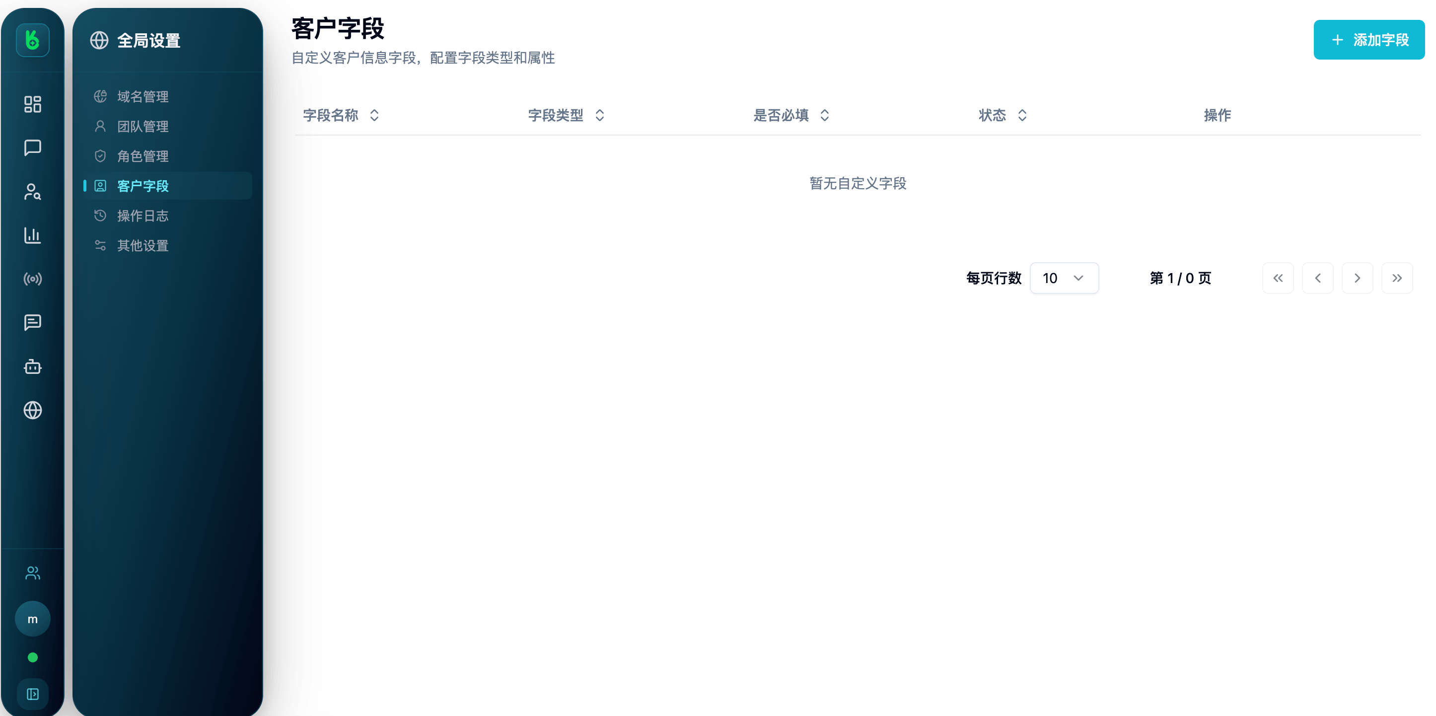 快捷回复使用示意图